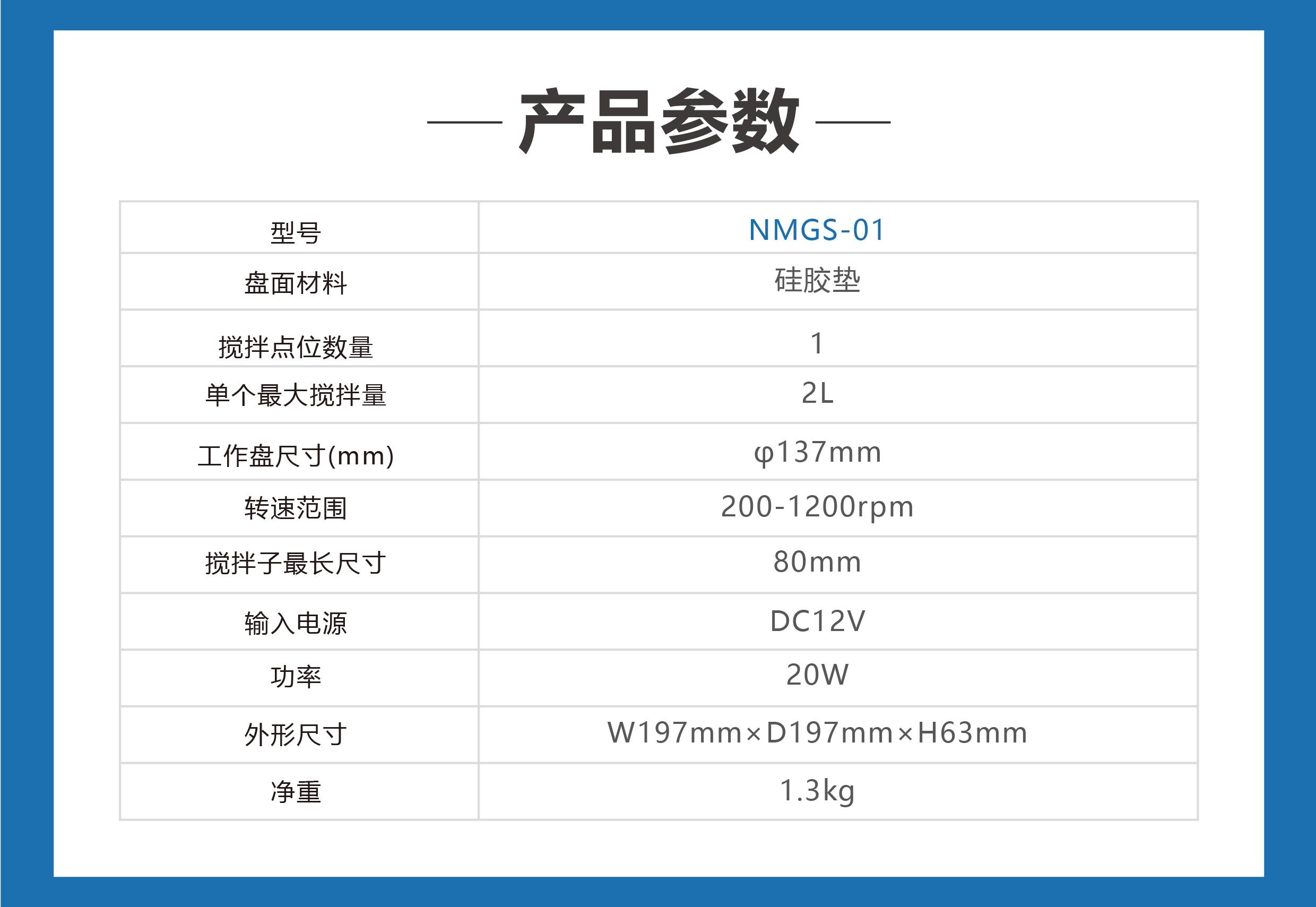 化工仪器网产品参数更新33_画板 1.jpg