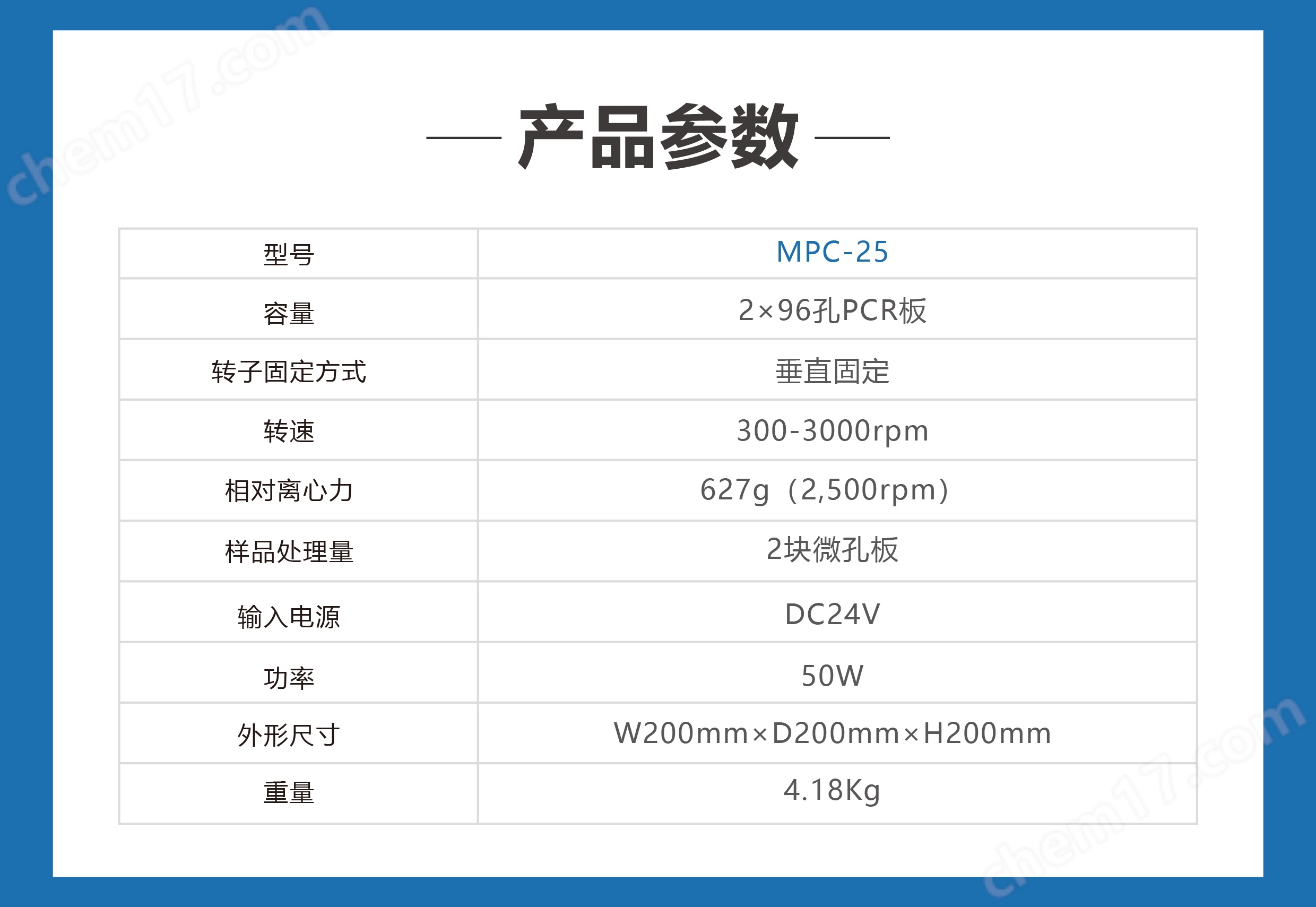 化工仪器网产品参数更新21_画板 1.jpg